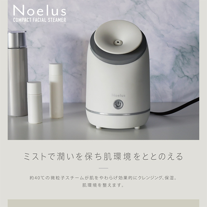 Macros（マクロス） スチーマー ノエルズ コンパクトフェイシャル