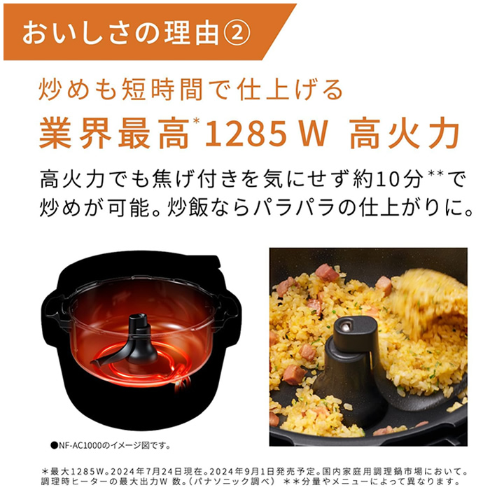 Panasonic（パナソニック） 自動調理鍋 2.4L オートクッカー ビストロ