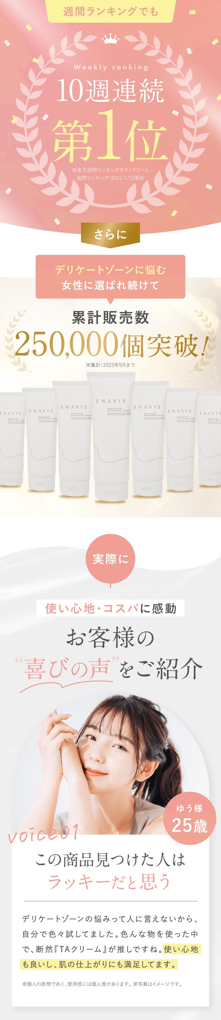 ENAVIS（エナビス） 美白 クリーム 薬用 デリケートゾーン 黒ずみ 全身