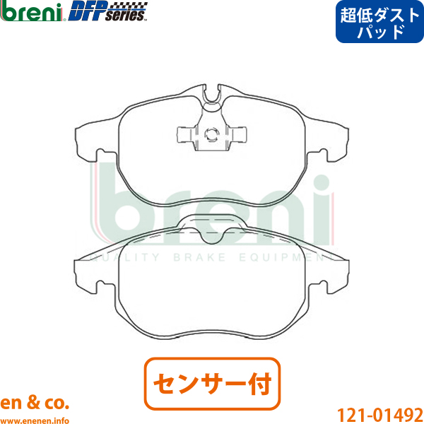 超低ダスト】OPEL オペル ベクトラワゴン(C) Z02Z32L用 フロント