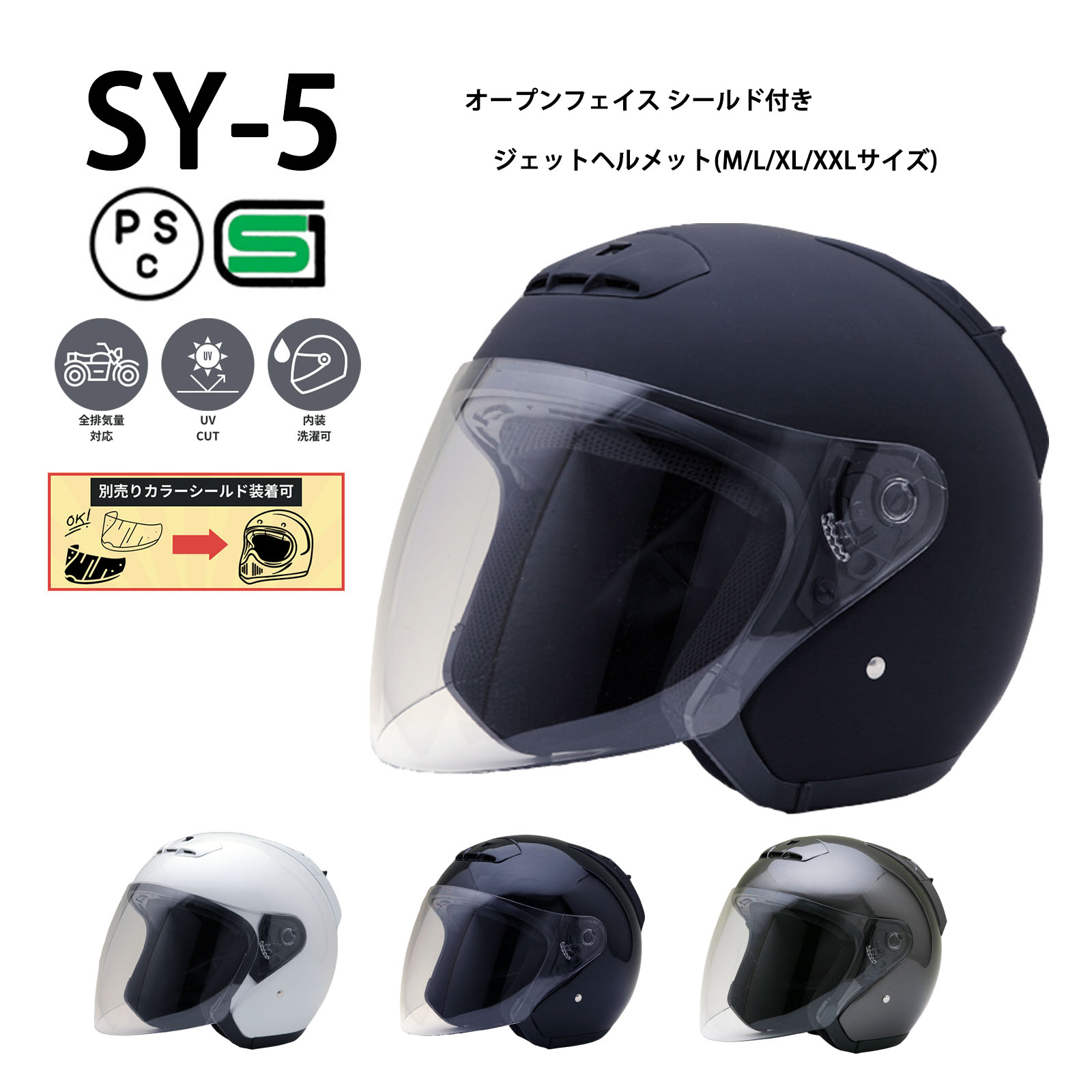 NEORIDERS（ネオライダース） バイク ヘルメット SY-5 全4色 オープン