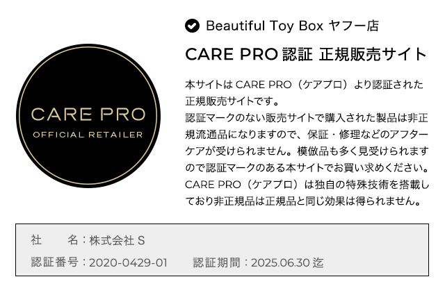 CARE PRO DEEP ケアプロ ディープ ホームケア専用 超音波 アイロン