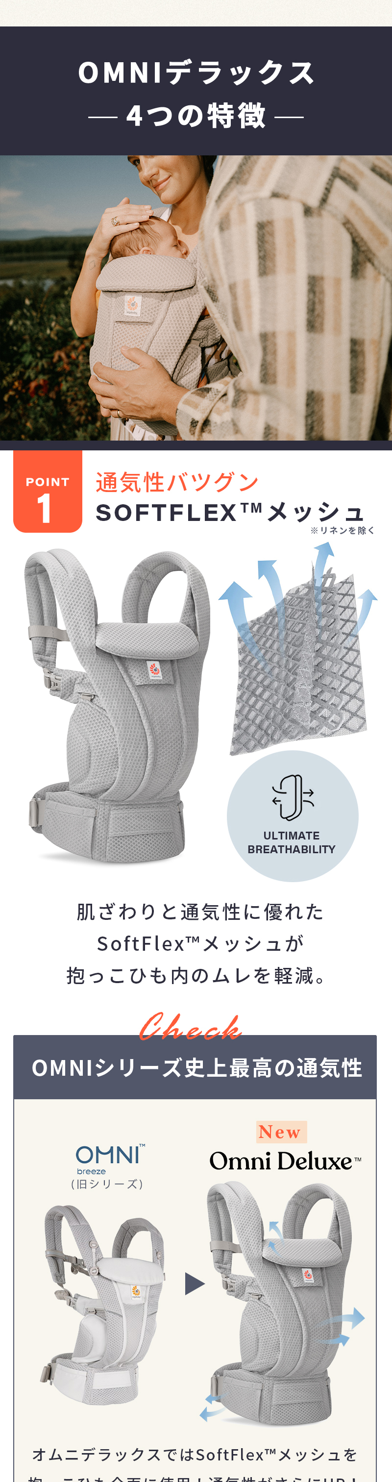 ergobaby（エルゴベビー） 公式 オムニ デラックス オニキスブラック