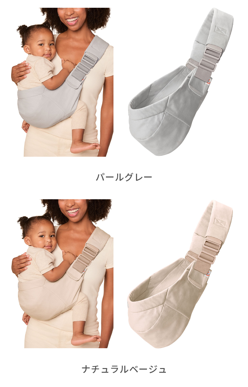 ergobaby（エルゴベビー） 公式 アップシー スリング Upsie Sling