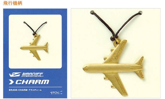 MIDORI（ミドリ） MIDORI BRANIFF ブラニフ チャーム バード柄・飛行機