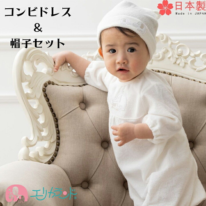 コンビドレス＆帽子セット ロンパース カバーオール ツーウェイオール