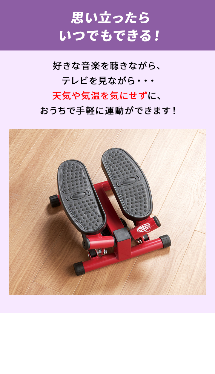 ショップジャパン（Shop Japan） ナイスデイ コンパクト ステッパー