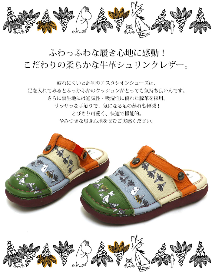 送料無料 サボ サンダル エスタシオン 靴 レディース estacion 本革