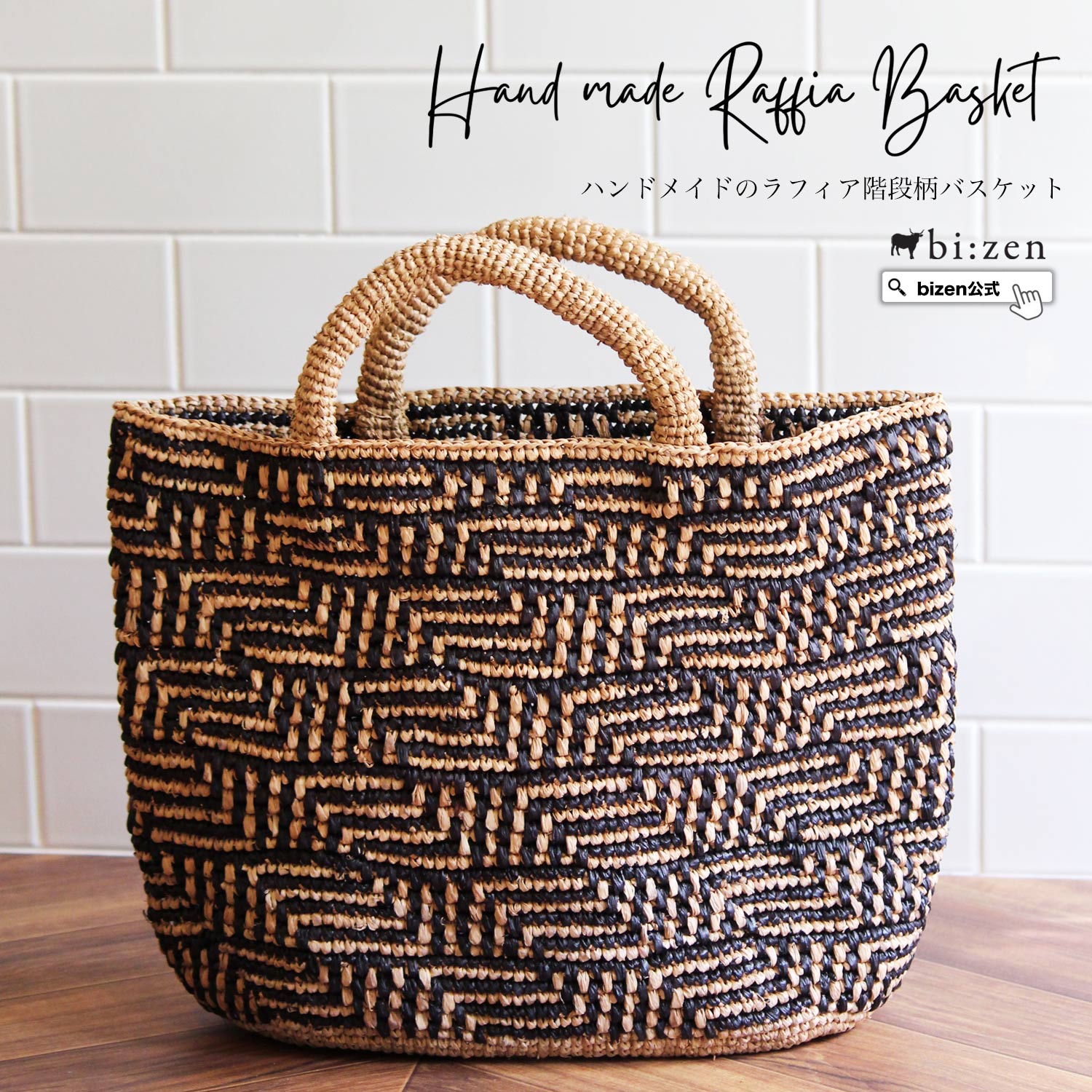 2025年度ハンドメイドかごバッグ