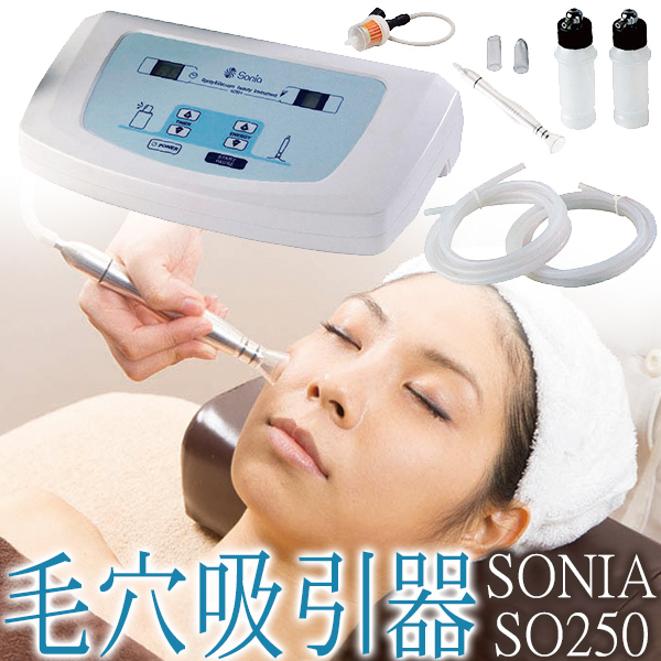 業務用ハイパワー 毛穴吸引器 SONIA_SO250 : エステの時間 - 通販