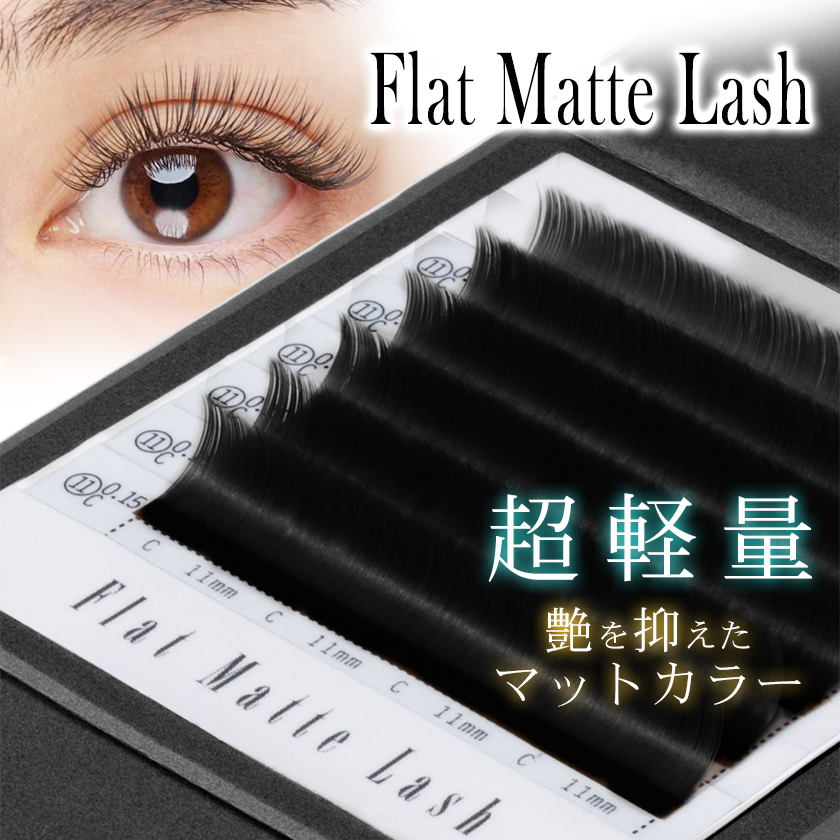 ブラック】Mix フラットマットラッシュ / Miss eye dor まつげエクステ