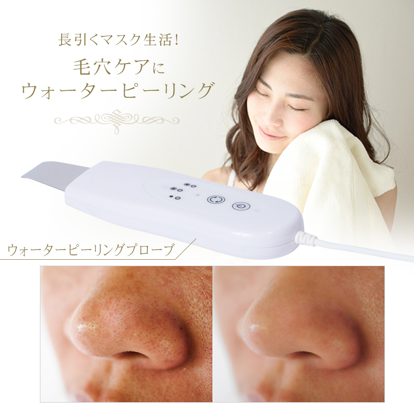 エレクトロポレーション 美顔器業務用のおすすめ人気商品一覧 通販