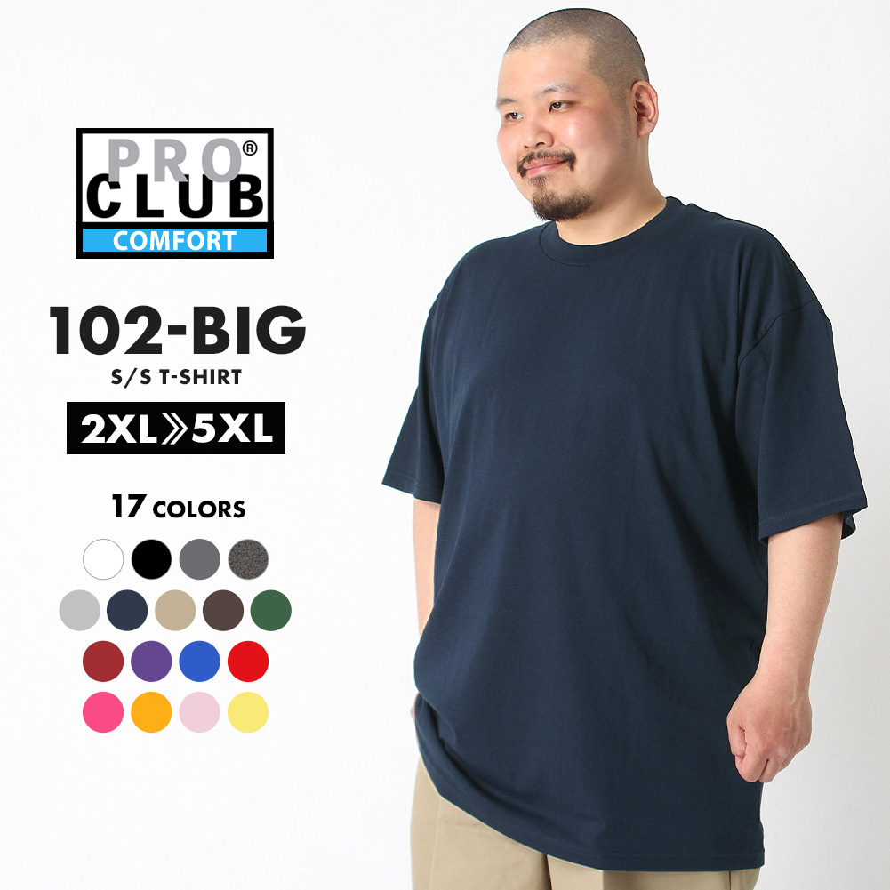 PRO CLUB（プロクラブ） [ビッグサイズ] Tシャツ コンフォート 5.8