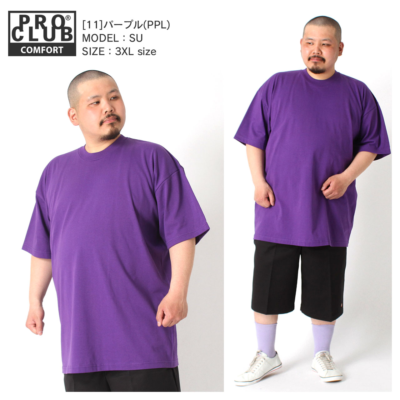 PRO CLUB（プロクラブ） [ビッグサイズ] Tシャツ コンフォート 5.8