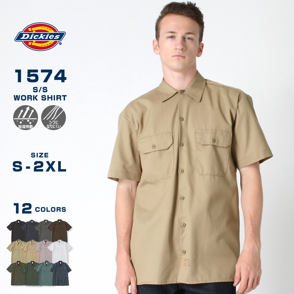 Dickies（ディッキーズ） ワークシャツ 半袖 メンズシャツ 1574 大きい