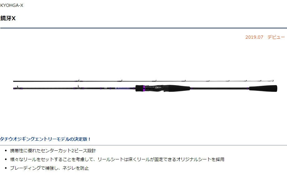 DAIWA（ダイワ） 鏡牙X 63B-1.5 : フィッシング カンパイ ヤフー店