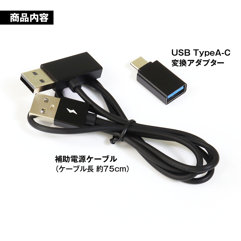 MAXWIN（マックスウィン） 補助電源ケーブル DA-DVD01 対応 USB タイプ