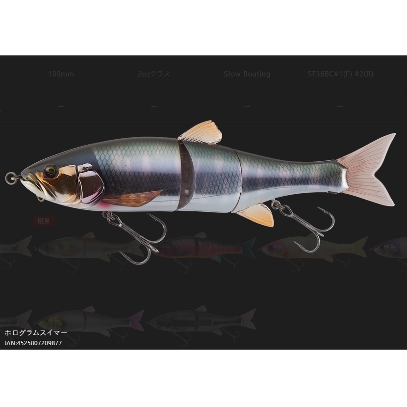 JACKALL/ジャッカル ダウズスイマー180SF DOWZ SWIMMER 180mm ビッグ