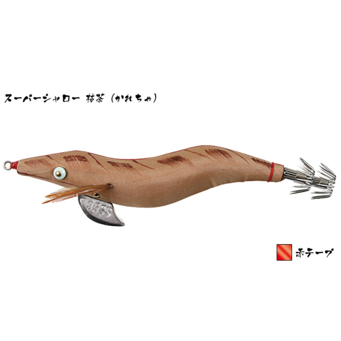 フィッシングマリン - 林釣漁具製作所 餌木猿・エギザルシリーズ