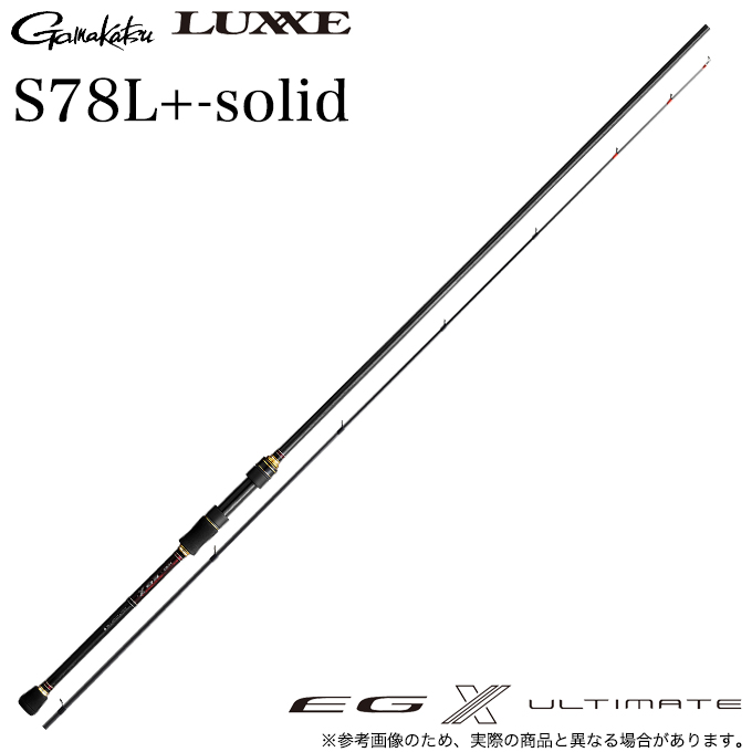 Gamakatsu（がまかつ） ラグゼ EG X アルティメイト S78L+-solid [品名