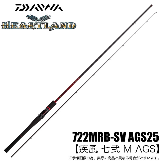 DAIWA（ダイワ） (5)ダイワ ハートランド AGS 722MRB-SV AGS25【疾風
