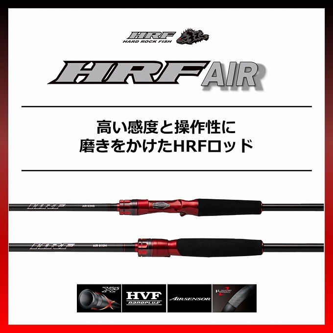 DAIWA（ダイワ） 【目玉商品】ダイワ 21 HRF AIR 810M・N スピニング