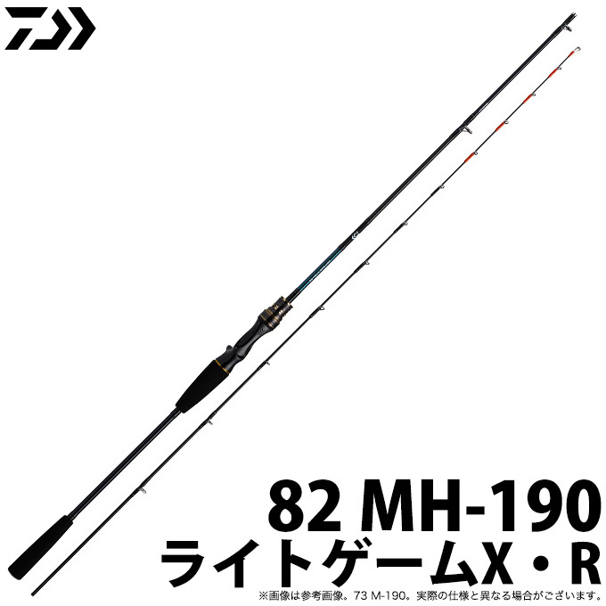 DAIWA（ダイワ） 【取り寄せ商品】ダイワ ライトゲームX・R (82 MH-190