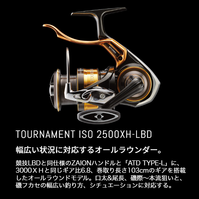 DAIWA（ダイワ） 22 トーナメント ISO LBD 2500XH-LBD (2022年モデル