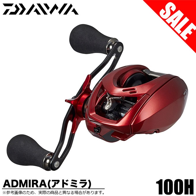 DAIWA（ダイワ） 【目玉商品】ダイワ 19 アドミラ (ADMIRA) 100H (右