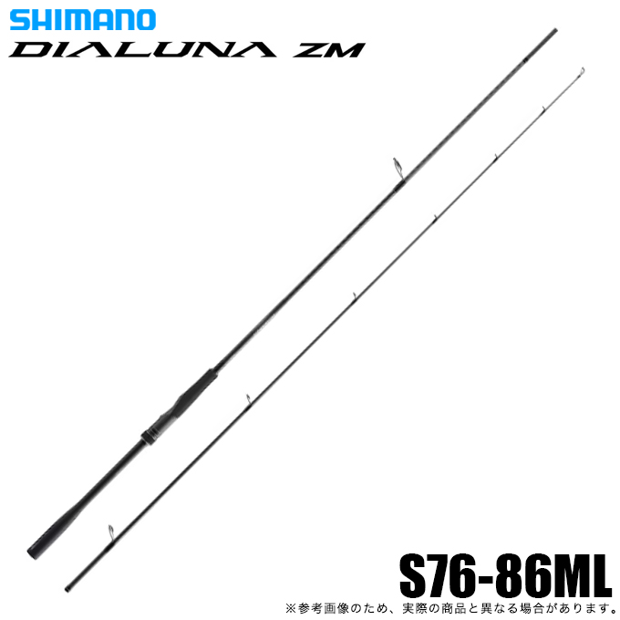 シマノ（SHIMANO） 25 ディアルーナ ZM S76-86ML (シーバスロッド