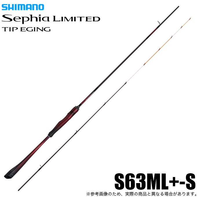 シマノ（SHIMANO） 26 セフィア リミテッド ティップエギング S63ML+-S