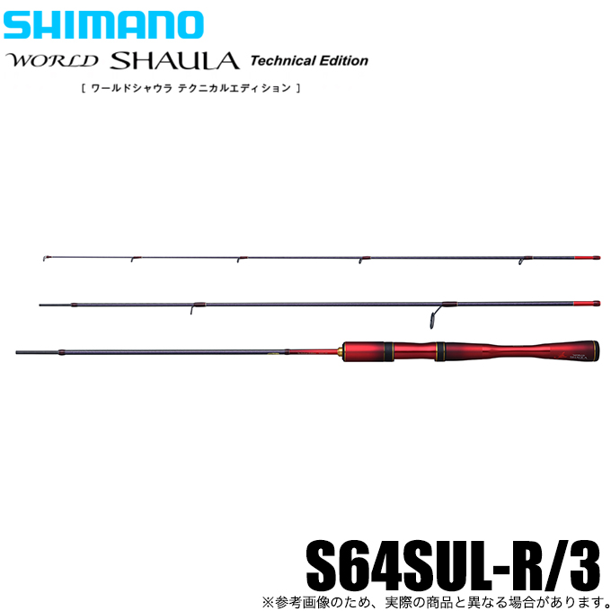 シマノ（SHIMANO） 24 ワールドシャウラ テクニカルエディション
