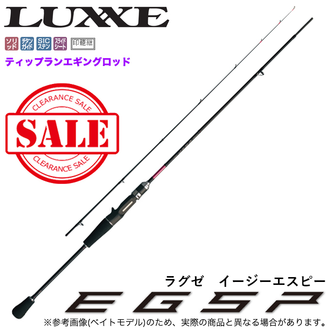 LUXXE 【目玉商品】がまかつ ラグゼ EGSP (イージーエスピー) B60M