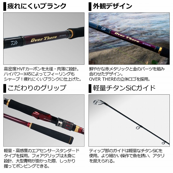 DAIWA（ダイワ） 【目玉商品】ダイワ 20 オーバーゼア AIR 109MH (2020
