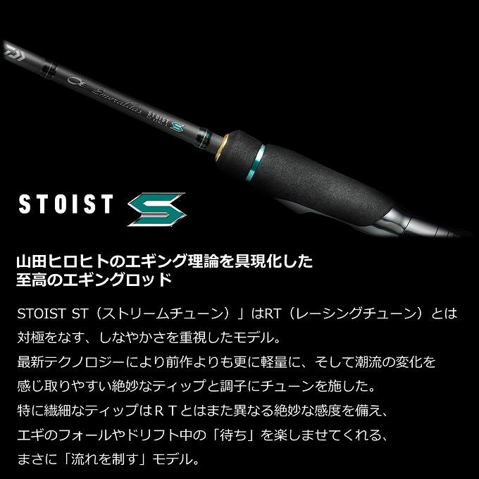 DAIWA（ダイワ） 【目玉商品】ダイワ 24 エメラルダス STOIST ST 74MMH