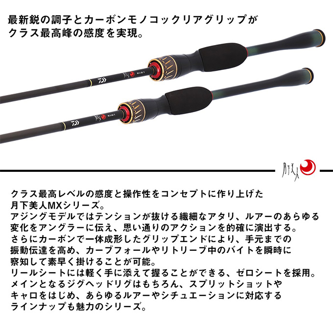 DAIWA（ダイワ） 【目玉商品】ダイワ 25 月下美人 MX アジング 64UL-S