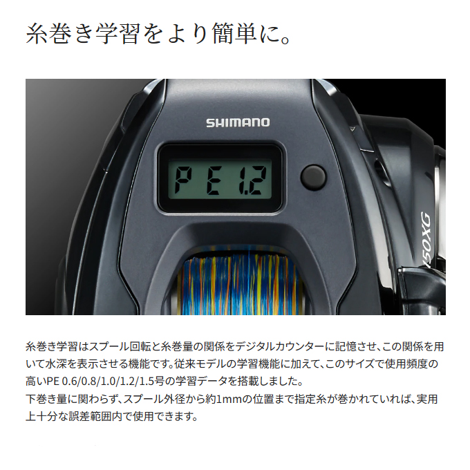 シマノ（SHIMANO） 24 グラップラー プレミアム 150XG 右ハンドル