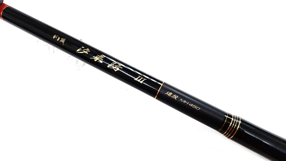 Gamakatsu（がまかつ） 【中古】【送料無料】がまかつ がま磯 汐来防3