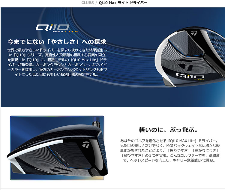 TaylorMade（テーラーメイド） ゴルフ Qi10 MAX LITE DRIVER キュー