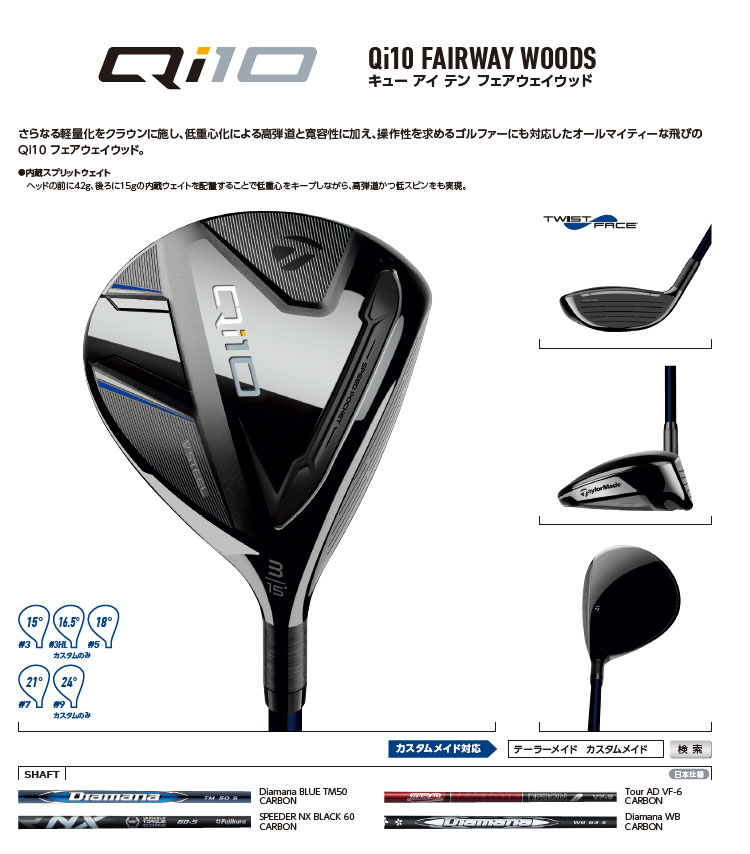 TaylorMade（テーラーメイド） ゴルフ Qi10 FAIRWAY WOODS