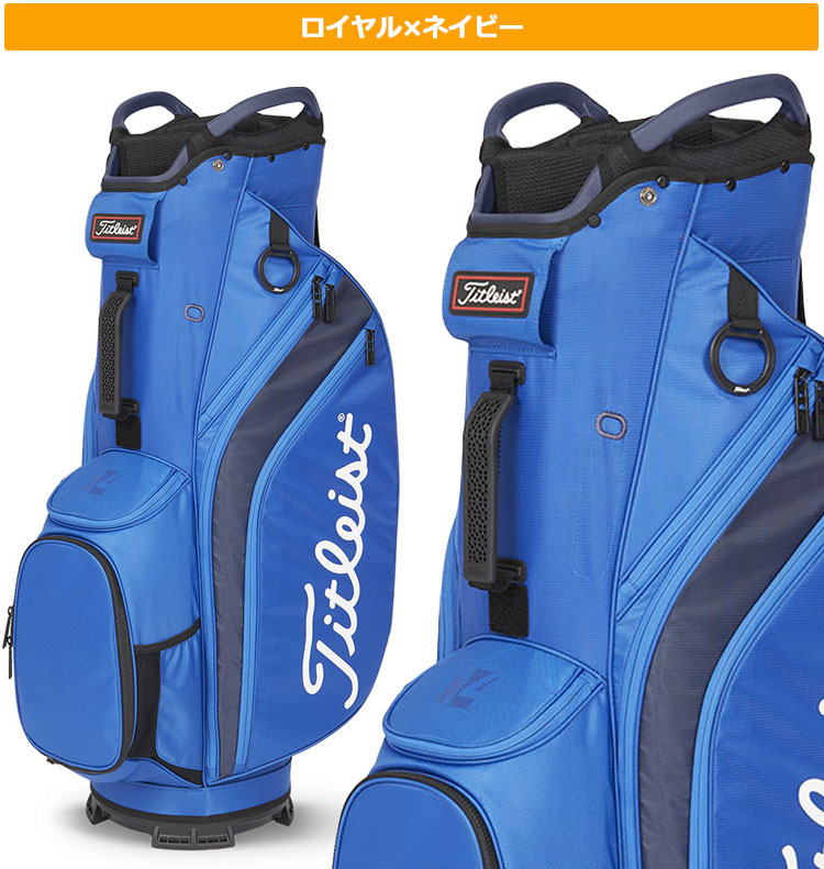 Titleist キャディバッグ（色：ブルー系）｜ゴルフ用バッグ｜ゴルフ