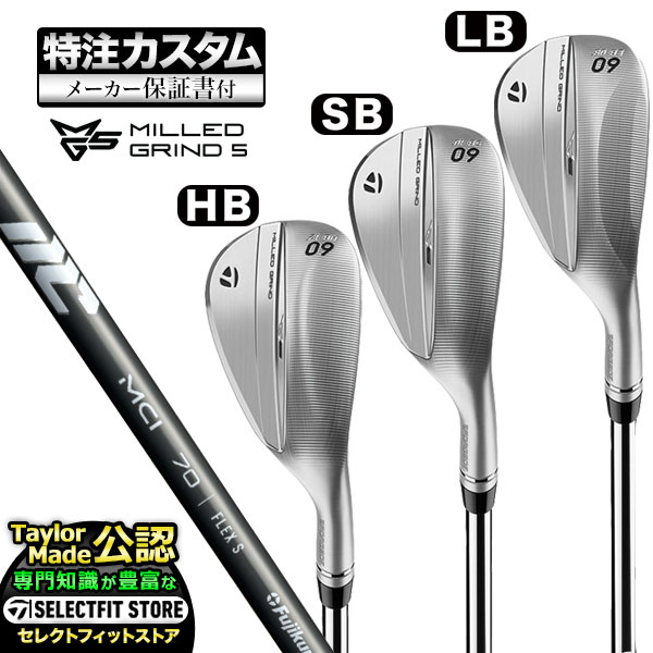 TaylorMade（テーラーメイド） 【メーカーカスタム】テーラーメイドMG5