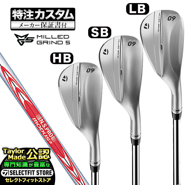 TaylorMade（テーラーメイド） 【メーカーカスタム】テーラーメイドMG5