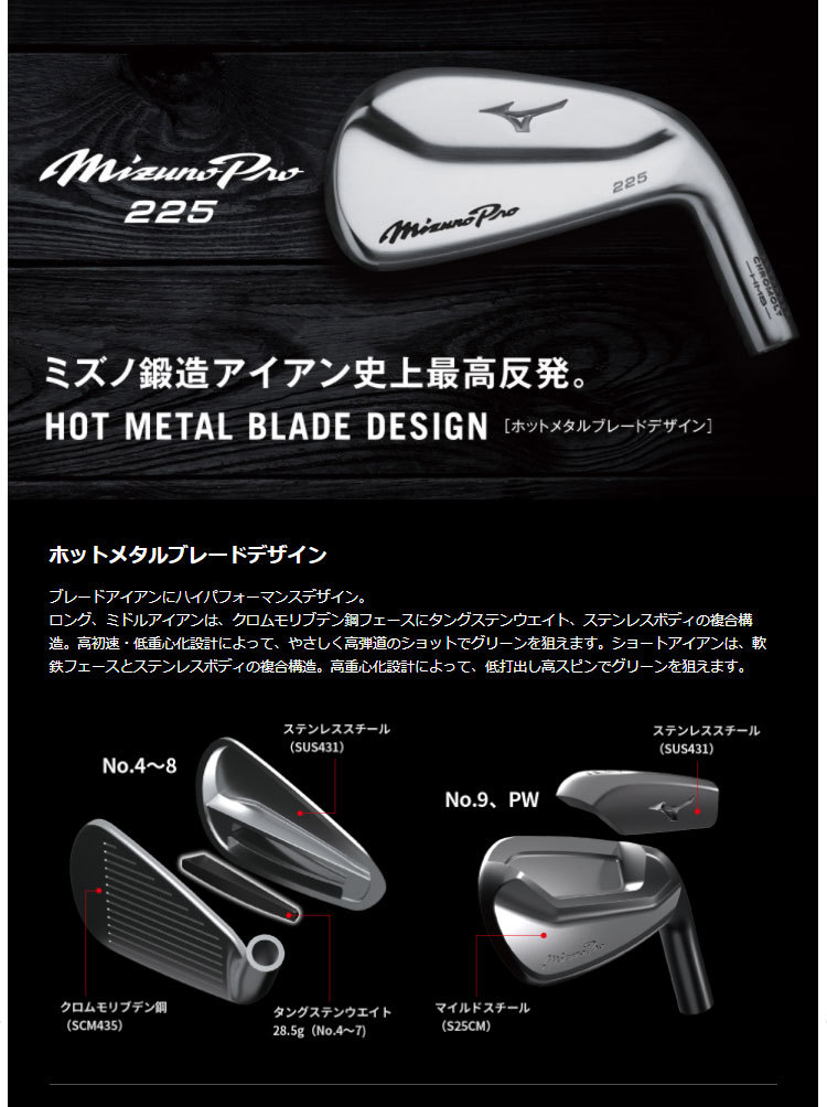 MIZUNO（ミズノ） ゴルフ Mizuno Pro ミズノプロ 225 アイアンセット 6