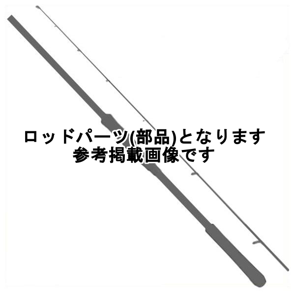 シマノ（SHIMANO） ( 純正パーツ/穂先のみ ) 25 グラップラー タイプJ