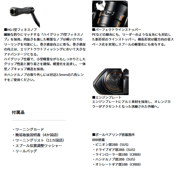 DAIWA（ダイワ） （25年9月新商品） 25 イプリミ LT2000S-P （小型商品