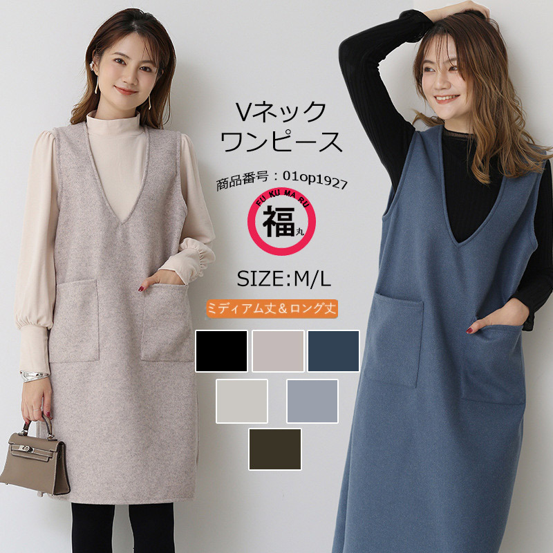 ワンピース Vネック ミディ丈 マキシ丈 ノースリーブ ジャンパー