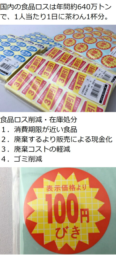 シート】値引きシール「100円びき」丸型 40×40mm【1冊 500枚】LQ377S