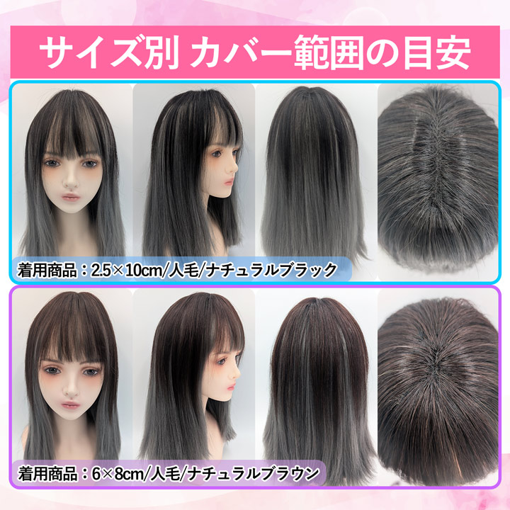 TefuRe（テフリ） ピン無し 部分ウィッグ 人毛 前髪ウィッグ ウィッグ