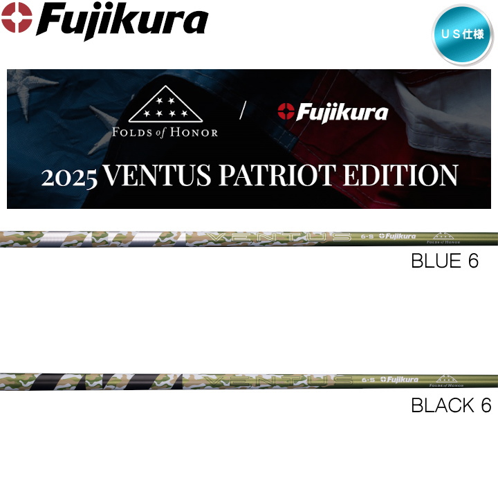 フジクラシャフト 2025 フジクラ フォールド・オブ・オナー VENTUS